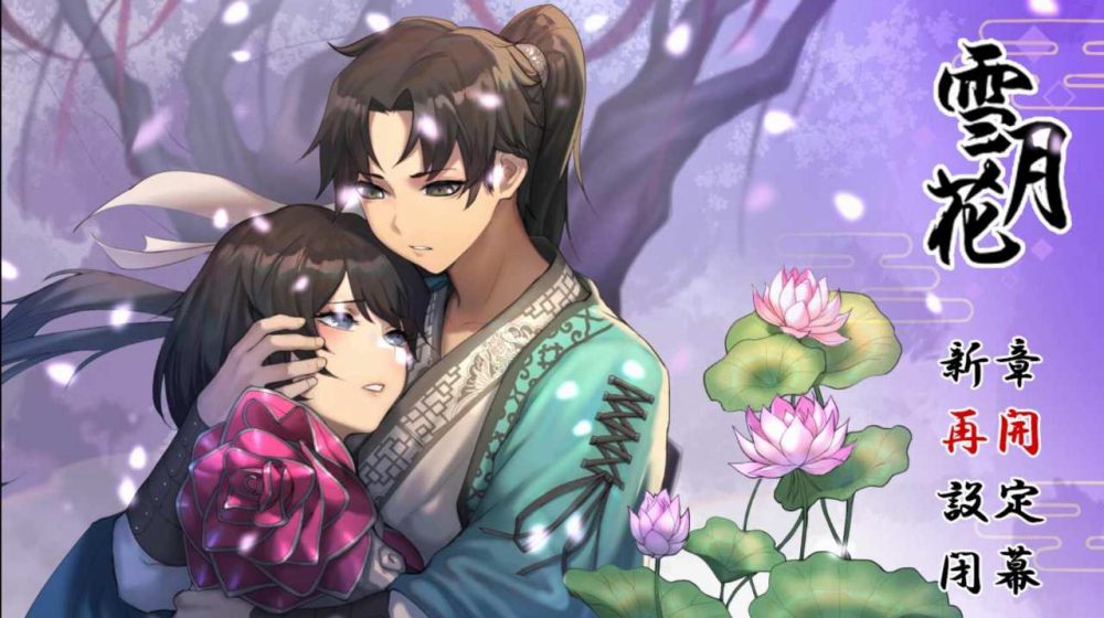  雪月花 V1.5 +存档 [全CV] (1)