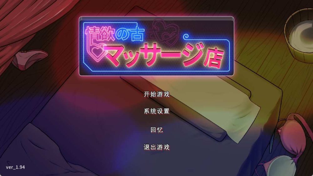 情欲古式按摩店 -沉迷秘密服务的母女们- Ver1.96+DLC 对性感店员做出NTR行为! (1)