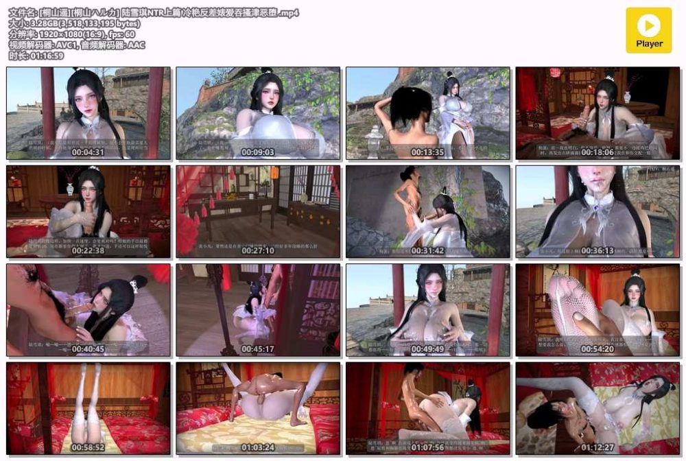 桐山遥 [桐山ハルカ] 陆雪琪NTR上篇