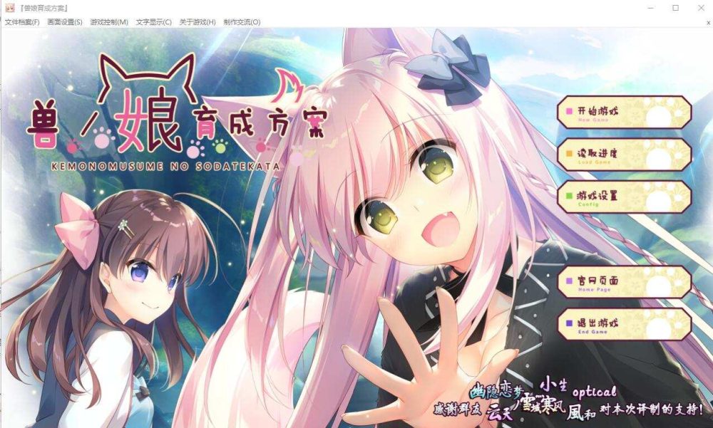 兽娘育成方案 PC+安卓模拟汉化硬盘版 (1)