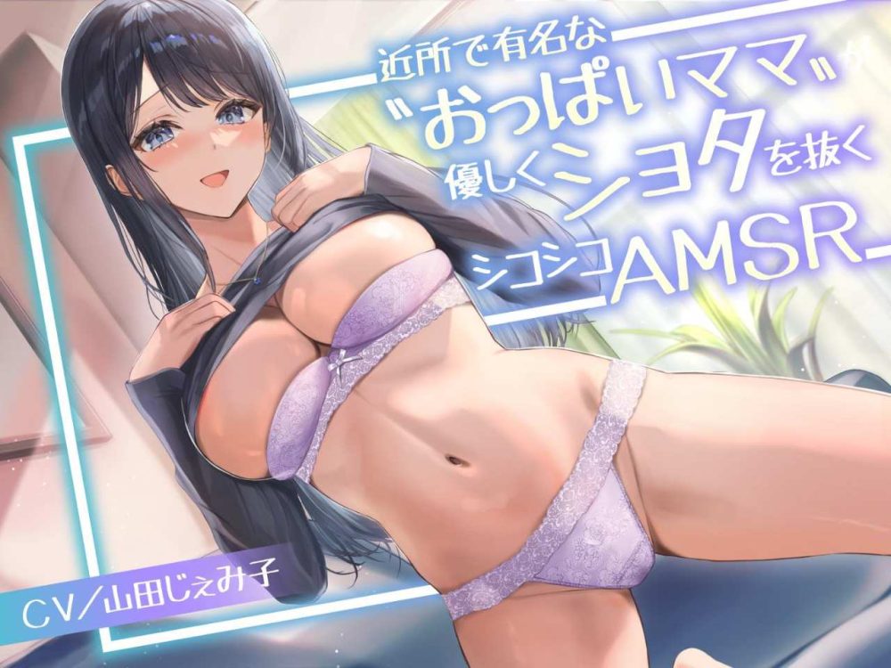 #97_巨乳妈妈_标题