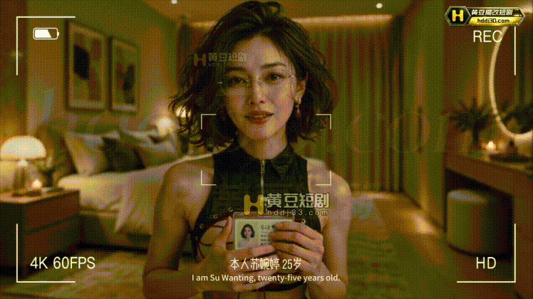 【百度网盘】AI短剧《苏老师的裸贷人生》1-2集 16分 苏老师为赌鬼爹借了裸贷 [1v+1G]