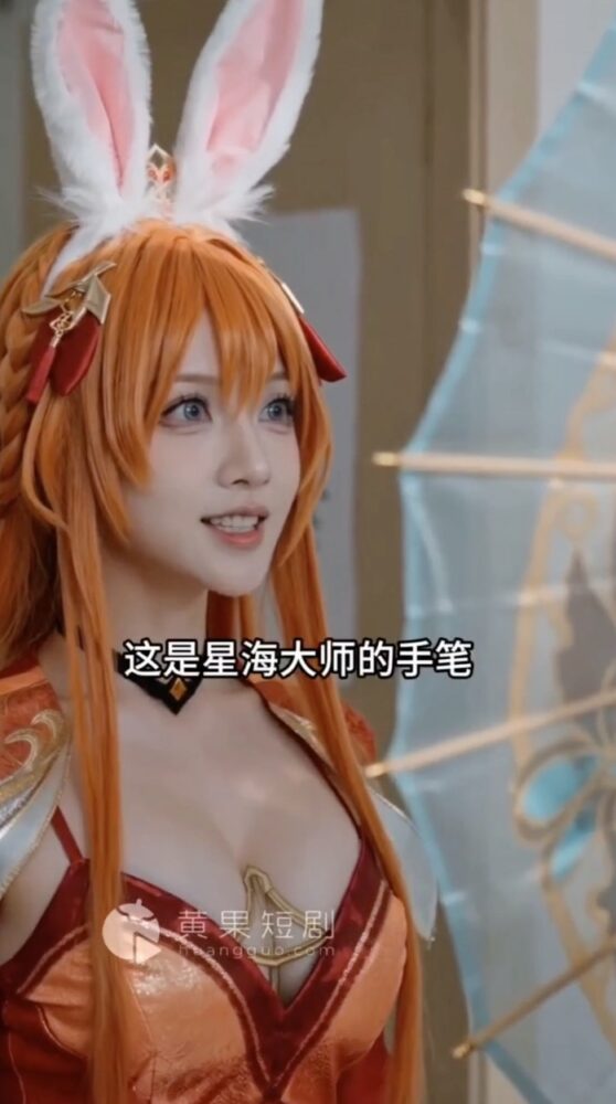 【AI成人短剧】勇闯校园漫展会 连载中 更新至1～5【百度 1G】