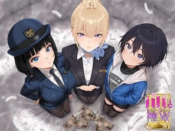[新增安卓PCSLG动态] 爸爸活无双 パパ活無双 v26.09.02 存档[3G]