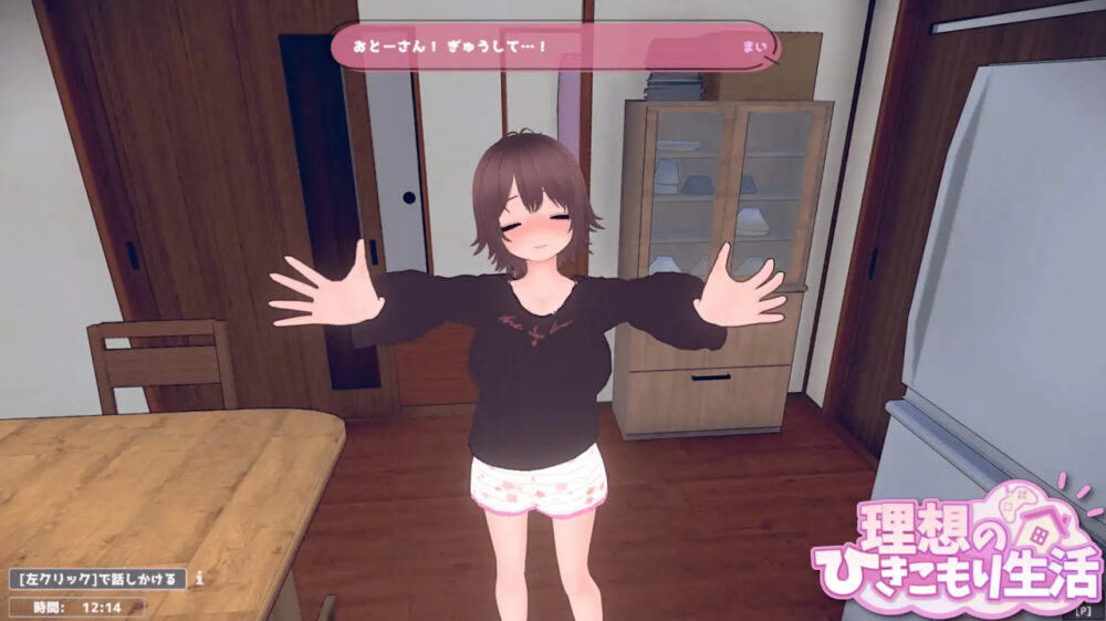 [3D/PC] 理想的家里蹲生活 ～父女的亲密同居～ 理想のひきこもり生活 ～父娘イチャイチャ同棲～ v1.2.1 官方中文步兵版 [418M]