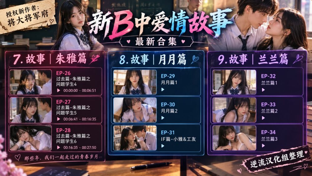 尾2