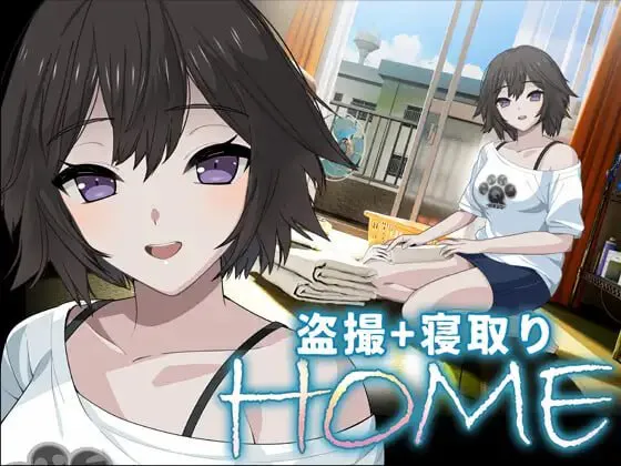新作[日式SLG/NTR寝取/动态] 家 HOME AI汉化版