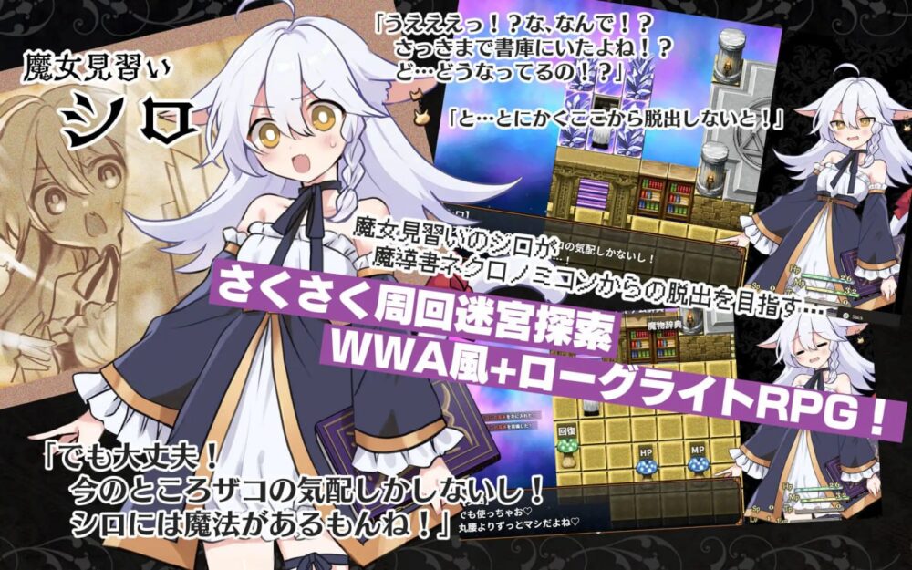 [RPG/PC] 喵灵之书！ にゃくろのみこん！ v2.0.5+v1.0.2 DLC AI汉化 [456M]