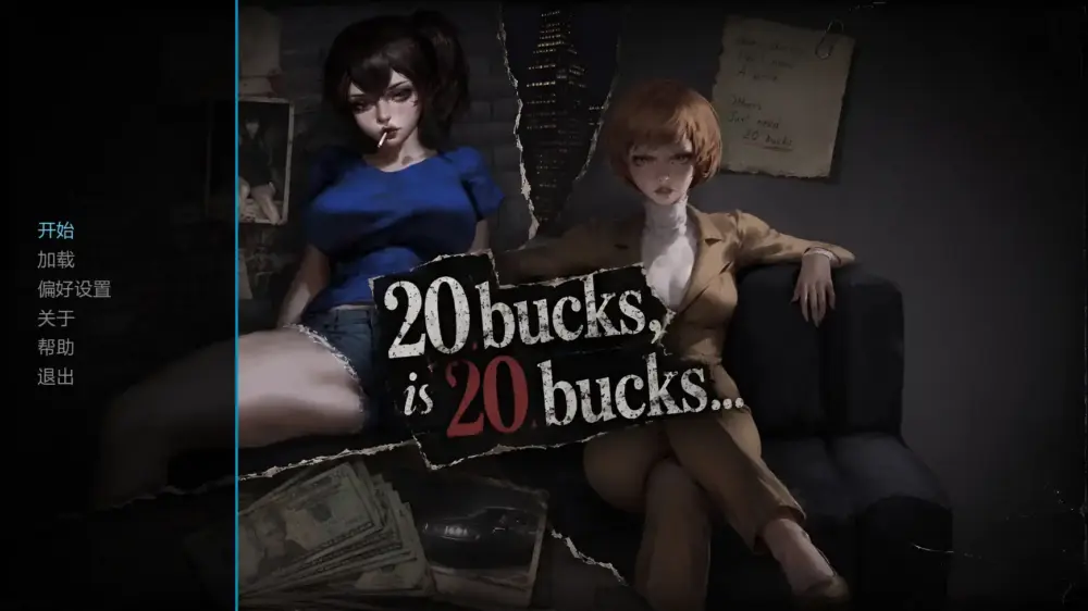 【欧美SLG/伪娘】20美元:永无止境 20 Bucks Is 20 Bucks: A Never-Ending Story 完结版 AI汉化版【PC+安卓/1.53G/完结】