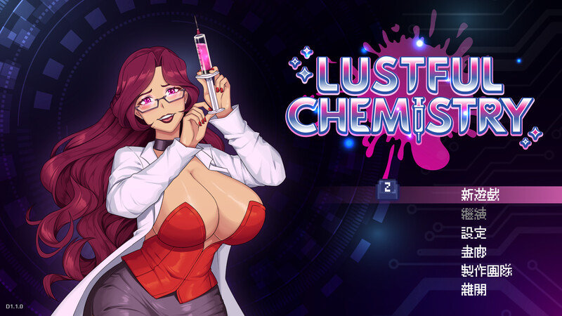 [动作ACT/像素/全动态/官中] 情欲化学 ~ Lustful Chemistry V1.1.0 STEAM官中 [88M/BD/FM]