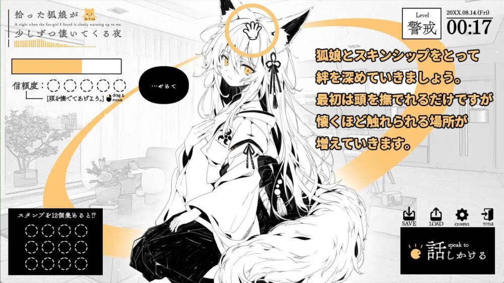 [新作PCRPG汉化] 捡到的狐娘逐渐亲近的夜晚 拾った狐娘が少しずつ懐いてくる夜 [1G]