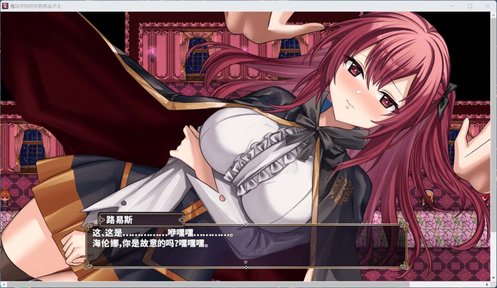 【热门RPG/汉化】魔法学校的失败炼金术士【安卓+PC】AI汉化版