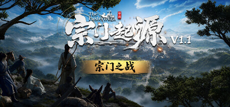 《宗门起源》v1.1.24|容量11GB|官方简体中文|支持键盘.鼠标