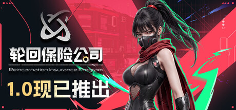 《轮回保险公司 R.I.P.》v1.0正式版|容量11.5GB|官方简体中文|支持键盘.鼠标.手柄