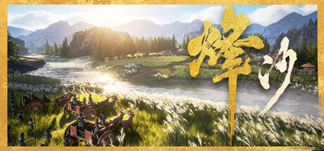 《烽沙》Build.25361682|容量13.5GB|官方简体中文|支持键盘.鼠标
