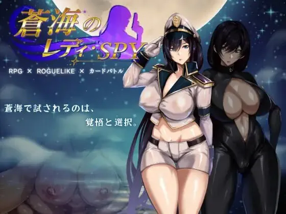 更新[卡牌RPG/肉鸽元素/Live2D动态] 碧蓝之海的刺客淑女 蒼海のレディ・スパイ Spy Lady of Azure Sea Ver1.0.1 官中步兵版+存档