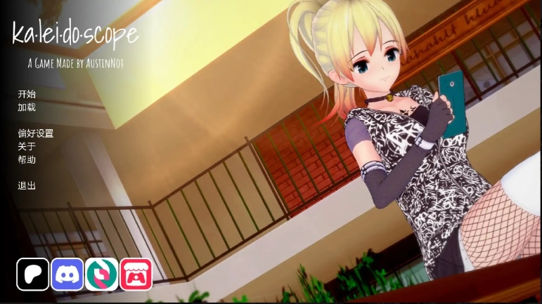 【夸克网盘】【PC+安卓】【AG82】万花筒 v0.05.1【2.31G】