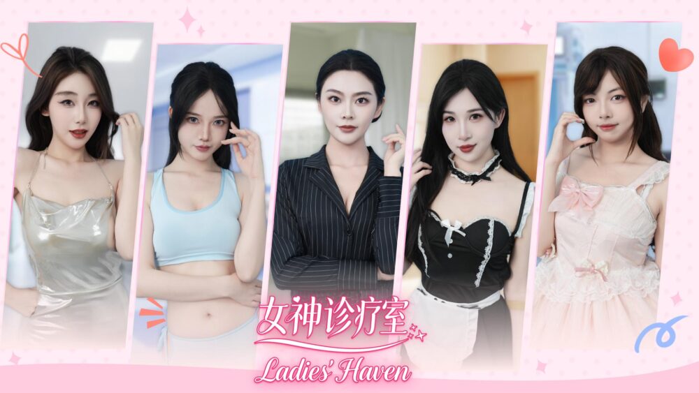 《女神诊疗室》v20260910|容量31.9GB|官方简体中文|支持键盘.鼠标.手柄