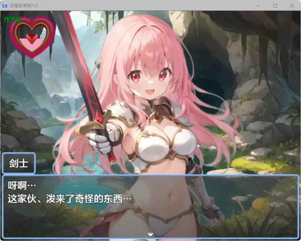【日系RPG/奇幻/动态】淫魔史莱姆1.0 淫魔のスライムR〜もっと！ぬるぬる冒険者狩り〜 内嵌AI汉化[PC+安卓]+作弊码