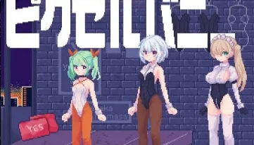 [SLG/像素互动]PixelBunny-像素兔女郎们 DL正式版[PC+安卓]