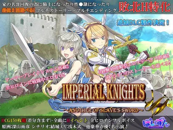 【精品RPG/战斗H/异种】帝国骑士 Imperial knights v1.10 AI汉化版+Imperial knights DLC[PC+安卓mtool]