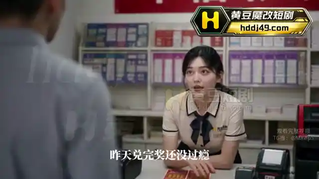 【AI成人短剧】性福彩票店 连载中 更新至1~2【百度 300MB】