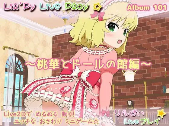 [触摸互动SLG/萝莉/动态]nyaatrap社3部合集 AI汉化[PC+安卓][PC+安卓joi]