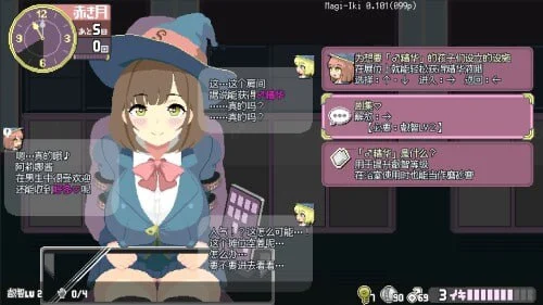 [肉鸽SLG/像素动态]マジイキ～落第まじょとＨな魔手～ Magi-Iki～落第魔女与H的魔手～v0.420支援 官方中文版[PC+安卓盖世]