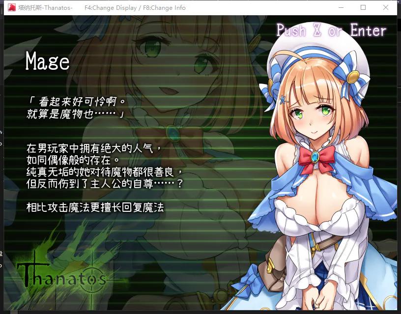 [PC/2D/RPG/存档/动态/中文/拔作]塔纳托斯 タナトス Thanatos 精翻完整版[PC6.3GB/百度/迅雷/UC]