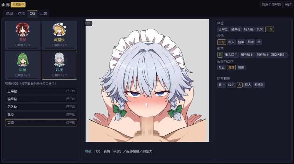 [更新PCSLG汉化] 不检点幻想乡合租生活 出轨、夺爱、催眠也 v1.05 存档 [300m]