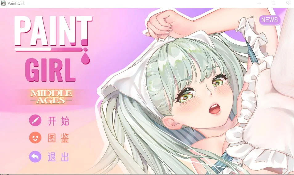 [休闲SLG/动态]绘画少女 Paint Girl 官中步兵[PC+安卓盖世]