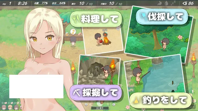 【SLG/种田/后宫】悠哉生存记～无人岛的全裸少女～ ゆるゆるサバイバル ～全裸島の少女たち～ / 悠闲生存 ～全裸岛的少女们～AI汉化[PC+安卓盖世]+全CG存档