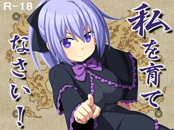 [RPG/后宫/纯爱]把我养大吧！ 私を育てなさい!内嵌AI汉化[PC+安卓joi]