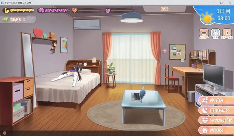 [PC/2D/SLG/日常/存档/妹妹]与傲娇妹妹的治愈日常 ツンデレ妹と私の癒しの日常 V1.0.3[PC0.93GB/百度/迅雷/UC]