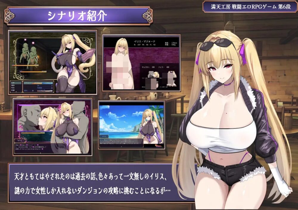 [RPG/PC] 我怎么可能在这种区区色情迷宫裡败北高潮啊！！ このアタシが、たかがエロダンジョンで敗北マゾアクメなんかするわけないでしょ！！ 日文生肉 [1.69G]