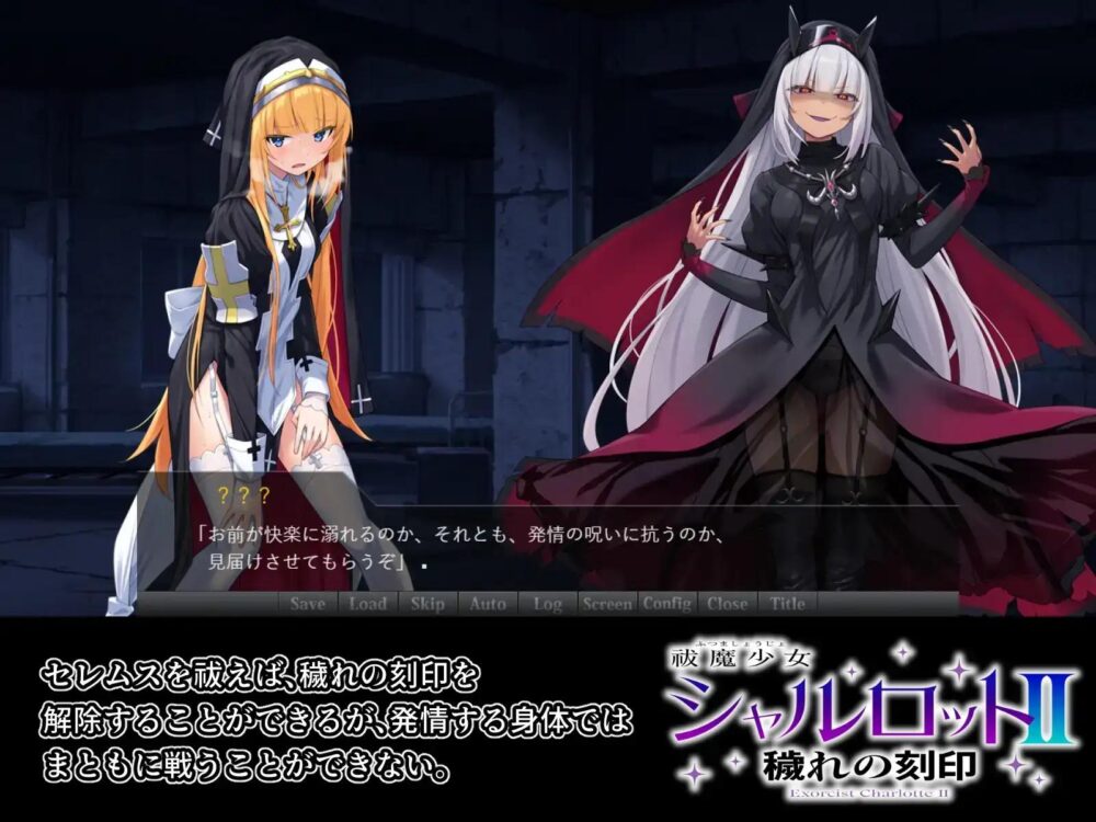 [PC/2D/SLG/凌辱/中文]驱魔少女夏洛特2 祓魔少女シャルロットⅡ 穢れの刻印 含序章、1-13章全14章完全版[PC1.9GB/百度/迅雷/UC]