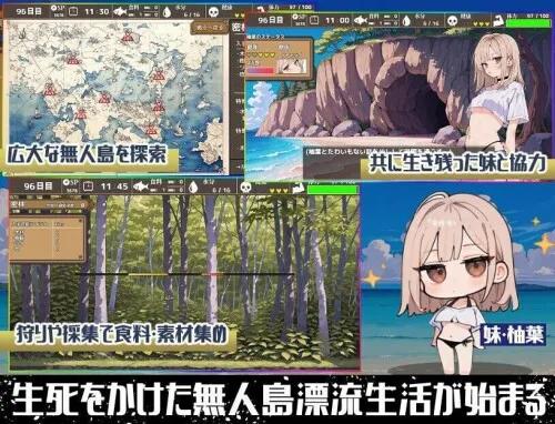 [PC/2D/RPG/神作/全CG/存档]无人岛后宫漂流记 無人島ハーレム漂流記 汉化完整版[PC1.7GB/百度/迅雷/UC]