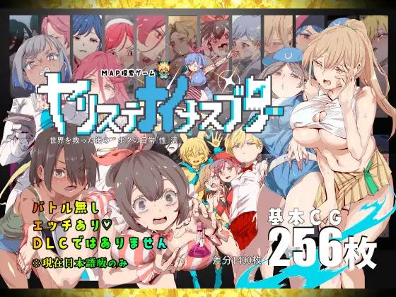 【RPG/AI汉化】 一次性母猪无战斗版拯救世界后的 我的日常『性』活 ヤリステナイメスブター 世界を救った後の ボクの日常『性』活 【2.1G】