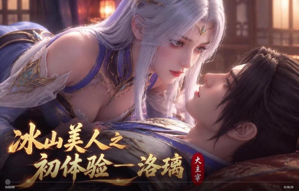 AI动画   大主宰 洛璃   腹黑的x