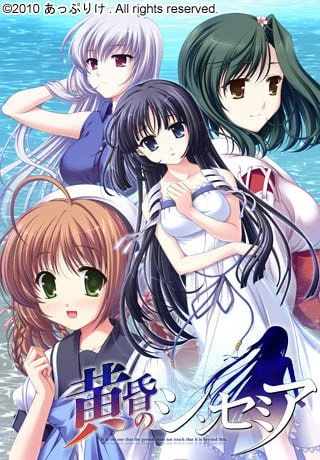 [ADV/妹妹/汉化]黄昏的禁忌之药 +黄昏的前方~面向明天FD[PC+安卓+安卓kr]