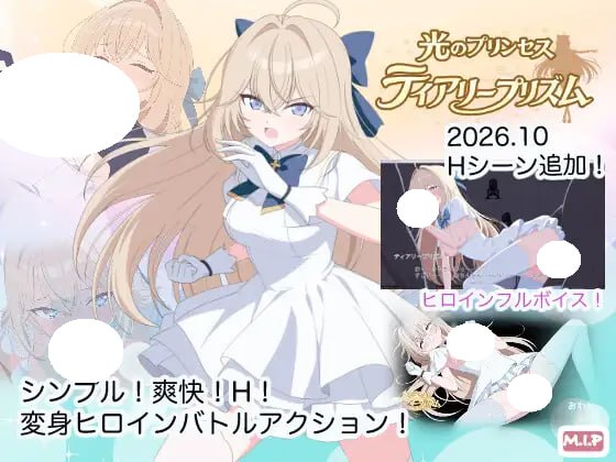 [ACT/PC] 光之公主 蒂亚莉水晶    光のプリンセス ティアリープリズム v1.03 AI汉化 [1.37G]