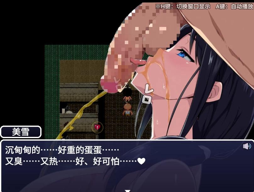 [新作PCRPG官中动态] 大家的人妻美雪 みんなの人妻ミユキさん [1G]