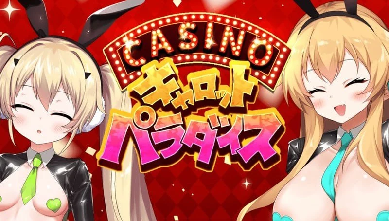 [SLG/兔女郎/动态]胡萝卜天堂 キャロットパラダイス v1.0 AI汉化 [PC+安卓mtool]