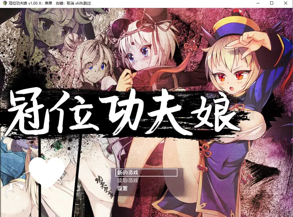 [RPG/功夫娘]冠位功夫娘 官中步兵 [PC+安卓joi]