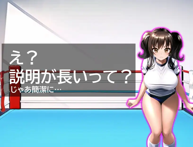 [RPG/雌小鬼/男性受]【M情境RPG】战斗性交部的雌小鬼后辈 【MシチュRPG】バトルファック部のメ○ガキ後輩 AI汉化[PC+安卓mtool]