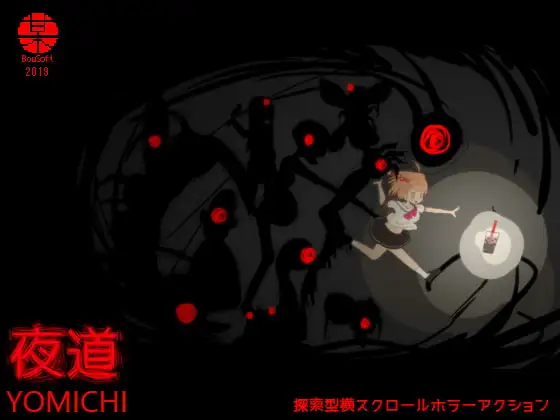 [ACT/像素动态]夜道汉化版v2.0+cg存档[PC+安卓盖世]