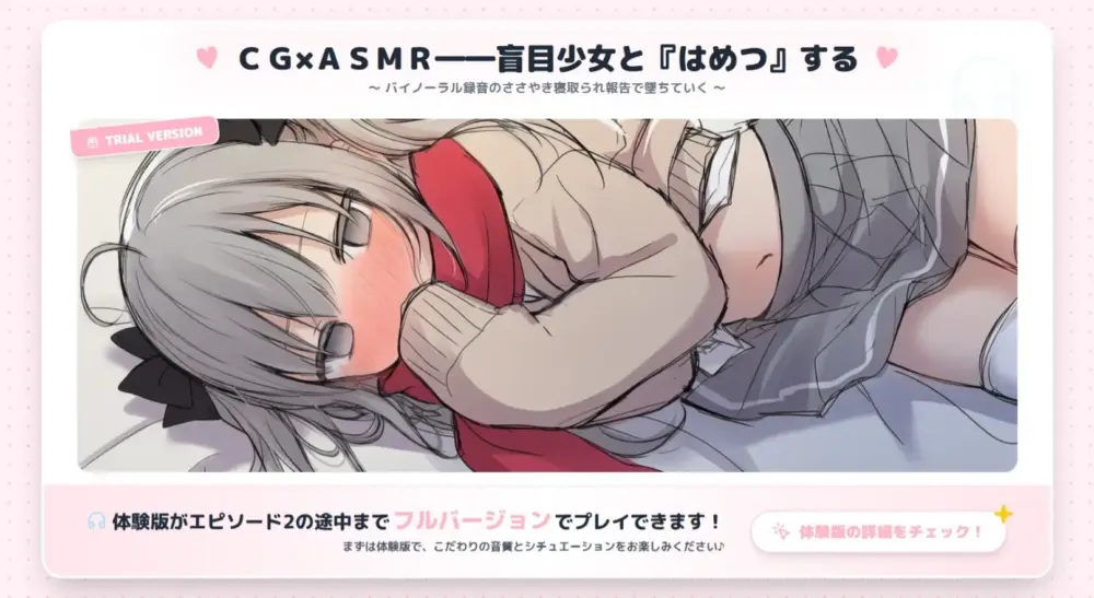 [ADV/NTR/妹妹]毁灭愿望与爱爱强暴～失明少女的寝取报告～ はめつがんぼーとらぶらぶれーぷ～盲目少女の寝取られ報告～AI汉化 [PC+安卓盖世]