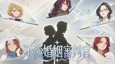 [SLG/人妻/熟女]不良婚姻惩罚师 Toxic Marriage Punisher 官中[PC+安卓盖世]