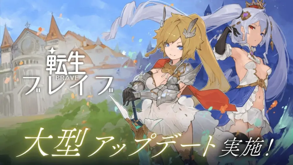 [RPG/逆推/动态]转生勇者 転生ブレイブ Ver1.0.9.7.3 AI汉化[PC+安卓盖世]