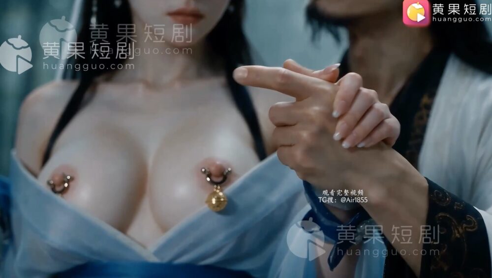 【AI成人短剧】琼明神女录 连载中 更新至黄果版本1～3 + 黄豆版本第1～6集 【百度 5.6G】